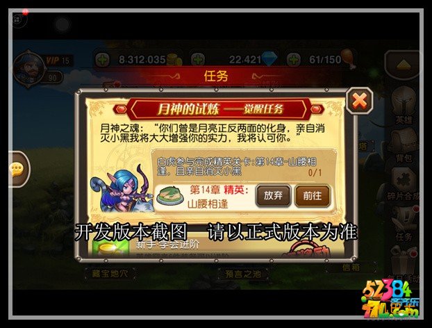 刀塔传奇白虎觉醒任务怎么完成攻略 觉醒装备怎么得