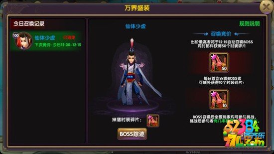 帝尊手游万界盛装活动怎么玩 万界盛装玩法解析攻略