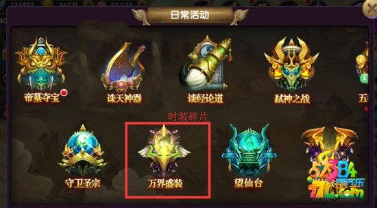 帝尊手游万界盛装活动怎么玩 万界盛装玩法解析攻略