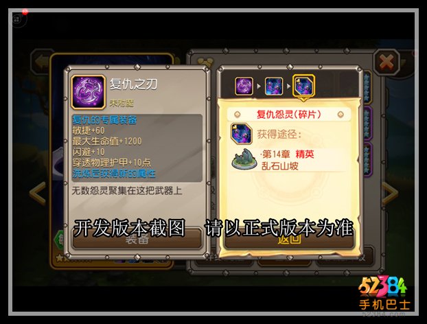 刀塔传奇复仇之刃怎么获得