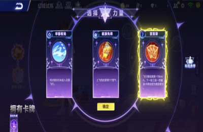 QQ飞车手游幻域试炼怎么过？ 幻域试炼通关攻略大全
