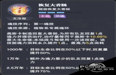 斗罗大陆魂师对决奥斯卡技能介绍 奥斯卡加点攻略