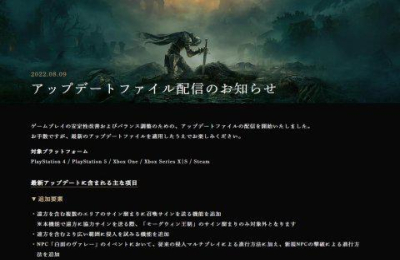 《艾尔登法环》公开 1.06 补丁详情 怎么添加推进白面具任务线新攻略