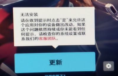 云顶之弈S8英雄联盟pbe美测服提示无法安装 pbe无法安装怎么办?