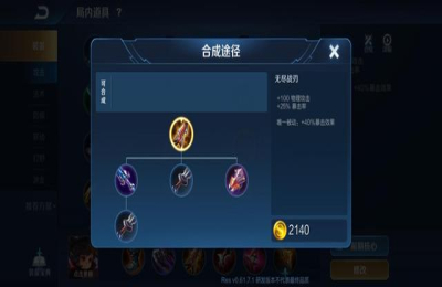 王者荣耀最强暴击流李白怎么出装，暴击流李白出装铭文装备推荐
