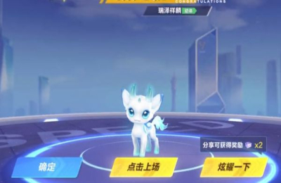 qq飞车手游瑞泽祥麟要多少钱能出？瑞泽祥麟技能介绍