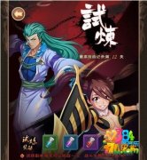 我是死神试炼副本怎么打 试炼副本通关技巧解析