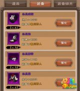 我是死神装备怎么获得 装备获取详解攻略