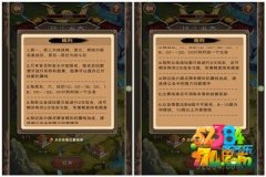 我是死神公会战怎么打 公会战玩法技巧详解攻略
