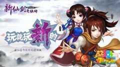 新仙剑奇侠传手游平民玩家高级信物怎么用 信物