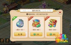梦幻西游手游61儿童节礼包领取 欢乐童年礼领取