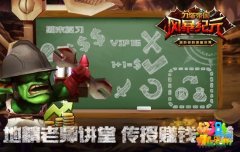 《风暴纪元》怎么赚钱？风暴纪元赚钱攻略！