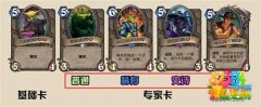 炉石传说卡牌怎么分解 怎么制作