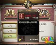 天龙八部3D平民怎么玩 平民小R玩法推荐