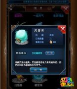 魔天记手游灵兽果怎么获得攻略 有什么用
