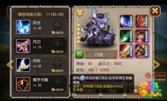 刀塔传奇月骑觉醒技能属性介绍 怎么样