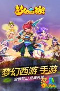 梦幻西游手游新区快速赚钱方法攻略 新区如何快