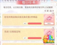 奇迹暖暖如何赚钱图文攻略 做完每日任务保赚不