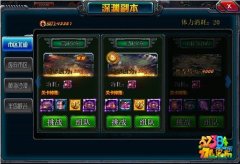 生化迷城深渊副本怎么去玩 深渊副本玩法详解攻
