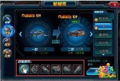 生化迷城枪械怎么改造？枪械改造玩法详解攻略
