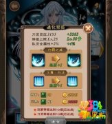 我是死神刀灵怎么进化 刀灵进化技巧详解攻略