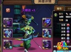 风暴纪元大娜迦怎么样 大娜迦玩法详解攻略