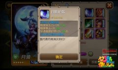 刀塔传奇月影护盔怎么获得 月骑觉醒装备属性介