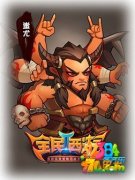 全民西游2蚩尤厉害吗 蚩尤玩法属性解析攻略