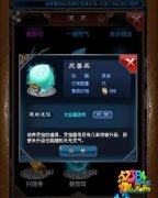 魔天记手游灵兽果怎么获得 灵兽果获得方法详解