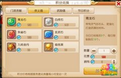 梦幻西游手游怎么刷侠义值 日刷300点侠义值攻略