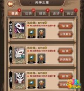 我是死神死神之章该怎么打 死神之章通关技巧详