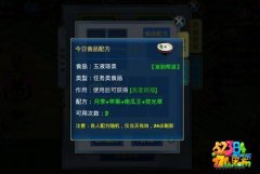 神武手游玉液琼浆配方是什么 最新玉液琼浆配方