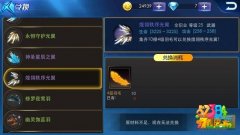 天天炫斗翅膀哪个好 天天炫斗翅膀选择攻略
