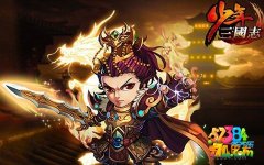 少年三国志怎么才能抽到橙将 橙将抽取技巧攻略