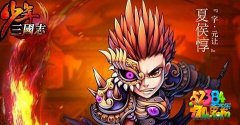 少年三国志夏侯组合厉害吗 夏侯组合详解攻略