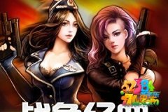 全民红警3D佣兵玩法怎么玩攻略