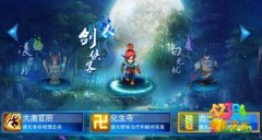 神武手游什么职业厉害 职业介绍详解攻略