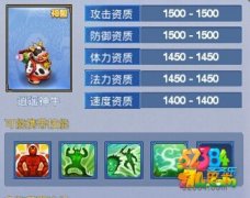 神武手游逍遥神牛打书加点推荐攻略 逍遥神牛怎
