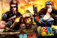 全民红警3D远征玩法攻略玩法攻略