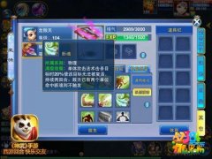 神武手游坐骑系别技能怎么选 各门派坐骑系别推