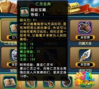 勇者大冒险黄金亡灵书怎么升级 升级攻略