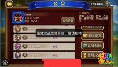刀塔传奇圣域之战是什么 圣域之战怎么玩详解