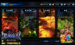 黑夜传说之狼人归来冒险副本怎么玩 冒险副本解