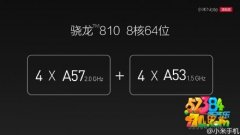 小米Note顶配版配置出炉 小米Note顶配版售价3299