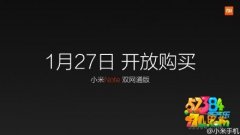 小米Note什么时候上市?1月27日小米Note正式开放购