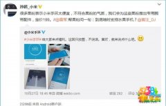 小米将推出土豪专属iOS版小米手环 售价将为199元