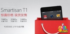 情怀也扛不住了 锤子手机T1/T2终于大降价