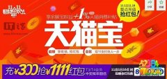 告诉你天猫宝和余额宝比有什么不同?哪个好，哪