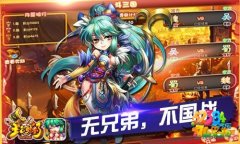 主公受惊了装备怎么获取 装备获取玩法解析攻略