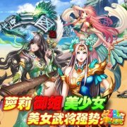 姬三国体力怎么获取 体力获取方法解析攻略